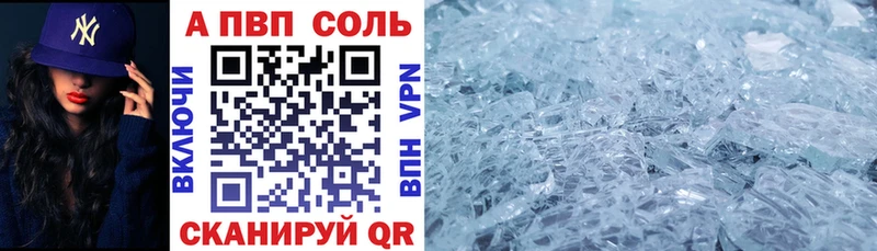 A-PVP СК  купить наркотики цена  площадка Telegram  Мглин 