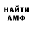 АМФЕТАМИН Розовый Georg Cow