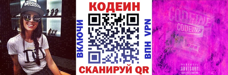 Кодеин напиток Lean (лин)  где найти   Мглин 