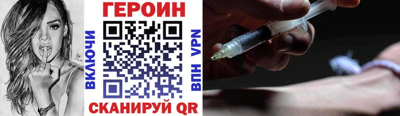 где купить наркоту  Мглин  Героин герыч 