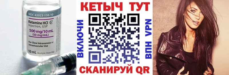 КЕТАМИН VHQ  Мглин 