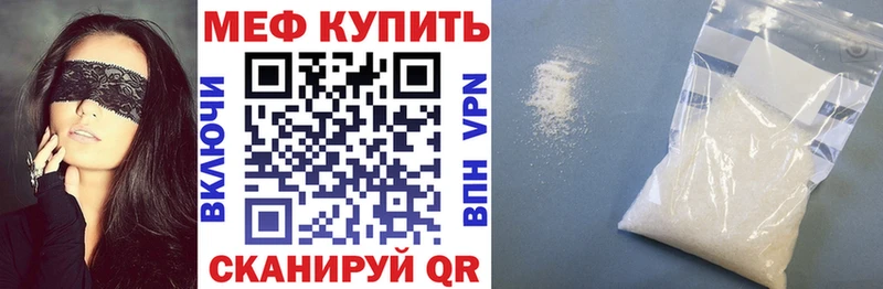 Меф 4 MMC  Мглин 