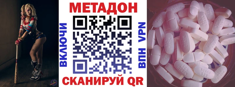купить цена Мглин МЕТАДОН VHQ